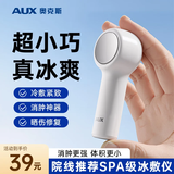 奥克斯（AUX）小冰锤冷敷仪美容仪消肿镇定冰敷仪家用脸部按摩器脸部冰镇送男女朋友老婆实用生日女生毕业礼物