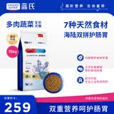 LEGENDSANDY蓝氏狗粮金毛泰迪柯基中大型博美小型犬成犬幼犬通用犬粮呵护肠胃 全价通用犬粮丨多肉蔬菜丨15kg