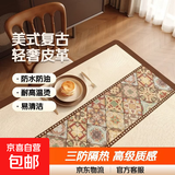 美式复古餐桌垫桌布防水防油防烫轻奢高级感隔热皮革茶几桌面垫子 皮革-【ZD3802】杜松子 80*140cm