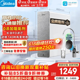 美的（Midea）净水器【价保618 白泽1000G】0阻垢剂  家用长效反渗透RO直饮过滤器 厨房专用台下用净水机