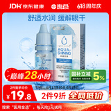 海昌水感觉润隐形眼镜润滑液10ml 液锁水保湿缓解干涩呵护美瞳润眼