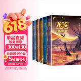 龙族1-3修订版共5册 江南著 幻想武侠小说 火之晨曦悼亡者之瞳 现货 龙族小说全套 整版典藏版旧版火之晨曦悼亡者的归来