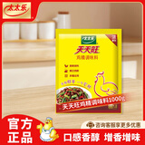太太乐天天旺鸡精调味料1000g批发调味料品火锅炒菜煲汤烧烤