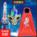 发光奥特曼面具刀剑披风套装迪迦赛罗欧布奥特曼面具奥特曼声光剑 发光迪迦奥特曼3件套 均码