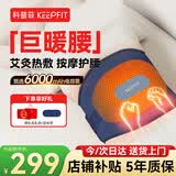 科普菲暖宫腰带姨妈神器腰部热敷按摩仪器电加热护腰带腰部振动腰肌劳损礼物W14
