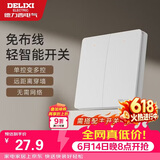 德力西（DELIXI）无线遥控开关 免布线免网络 轻智能开关 两位随意贴 白色
