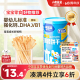 小鹿蓝蓝婴幼儿炭烧棒磨牙棒饼干强化钙宝宝儿童零食手指饼干130g 10月+