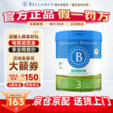 贝拉米（Bellamy's）经典2.0版 有机婴幼儿配方8大原生HMO+DHA牛奶粉800g澳洲原装进口 3段 1罐 （1-3岁）效期28年4月