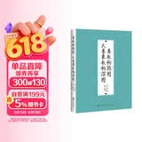 易数钩隐图·大易象数钩深图