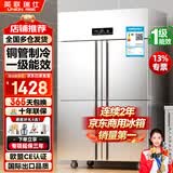 英联瑞仕商用四门冰箱商用六门冰箱保鲜柜餐饮酒店厨房冰箱双温冷藏冷冻不锈钢商用冰箱四开大容量四门冰柜 【一级能效】豪华款四门全冷藏【铜管制冷】