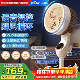 小熊（Bear）【轻音循环】空气循环扇家用电风扇大风量摇头落地扇驱蚊语音遥控轻音卧室节能抑菌扇DFS-C38P1