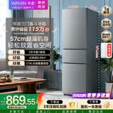 华凌美的冰箱出品219升三门冰箱小型家用一级能效宿舍租房低音运行HR-228T国家补贴2026新款
