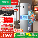 容声273L三开门小冰箱小型家用超薄风冷无霜一级能效变频小户型租房以旧换新BCD-273E20RNLAJ国家补贴