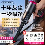 REWONDER【全网热销TOP丨好评100%】车载吸尘器大吸力无线手持吸尘器家车两用长续航户外吸吹多功能4500pa