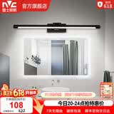 雷士（NVC） LED镜前灯浴室防水防雾卫生间壁灯简约现代灯具化妆镜灯浴室灯具 折镜砂黑  8W 暖白光
