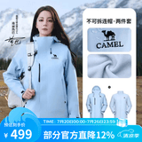 骆驼（CAMEL）【迪丽热巴同款】凯甲ICON冲锋衣女三合一羽绒服登山服 冰激凌蓝，女，A25CAFO289 抓绒内胆 S