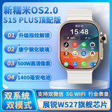 华强北手表【指纹解锁】S15 PLUS智能电话手表插卡全网通超级快充红外线遥控可下载黑科技男女多功能手表 S15 PLUS顶配版【4+64GB】钛银白 快充特效+摩斯密码+指纹解锁