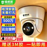 镭威视监控器360度无死角带夜视全景室内家用手机远程无线连wifi网店铺商用高清摄像镜头室外防水半球