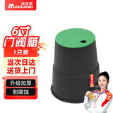 漫德莱快速取水阀园林小区绿化取水器地插公园草坪水管快接6寸阀门箱