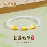 老凤祥有你竹矣黄金情侣手链足金竹节手串生日纪念日礼物送男女朋友老婆
