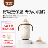 世喜保温杯婴儿保温杯儿童水杯保温奶瓶宝宝保温杯316L不锈钢280ml 【鸭嘴两用】小保温杯（鸭嘴款）+学饮嘴