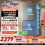 海尔（Haier）冰箱出品统帅懒人系列505L法式多门电冰箱大容量一级能效双净化LF4-510WG9U1国补【2026年新款】