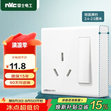 NVC雷士电工 明装插座 16A三孔插座带开关 大功率空调插座 N02白色