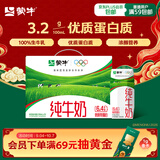 蒙牛纯牛奶钻包200ml*24盒 电商定制送礼礼盒