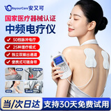 WayourCare安又可理疗仪中频脉冲电治疗仪肩颈腰椎肌肉劳损便携式中秋节礼物