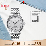 天梭（TISSOT） 手表 力洛克系列男表 瑞士自动机械男士钢带商务表生日礼物