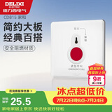 德力西（DELIXI）开关插座面板 815系列86型SOS紧急呼叫开关