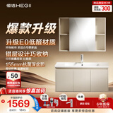 恒洁（HEGII）浴室柜E0陶瓷一体盆洗脸盆组合小户型BC2500(BM2108S-90K4流云白W