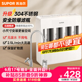 苏泊尔（SUPOR）厨下净水器超滤机家用不锈钢升级2.5L大流速净水机自来水净化器 一秒快速换芯 台式过滤器UU06