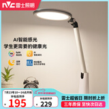 雷士（NVC）健康减蓝光护眼学习读写家用台灯感光带小夜灯和定时暮染pro