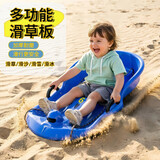 健田（JIANTIAN）儿童加厚夏季滑草板户外滑沙玩具车滑草片爬犁草坪滑滑板礼物