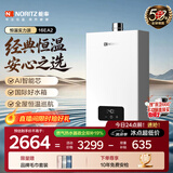 能率（NORITZ）【小云朵EA2】16升燃气热水器天然气 AI智慧芯 恒温巡航 降噪下置风机 上门安装16EA2FEX