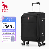 爱华仕商务旅行箱包男士行李箱登机箱牛津布大容量拉杆箱布箱出国密码箱 20英寸B款海关锁可登机箱