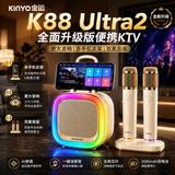 金运k88ultra2【家庭秒变KTV】k歌麦克风音箱一体机无线话筒唱歌神器儿童小音响电视手机卡拉OK套装 升级版丨自带支架底座丨更大尺寸