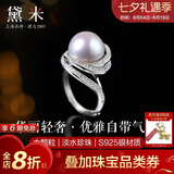 黛米S925银圆珠11-12mm大颗粒淡水珍珠戒指七夕礼物送女友老婆