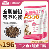 麦富迪乖宝乐猫粮 成猫幼猫通用型鱼肉味猫咪主粮 三文鱼+鳀鱼16kg