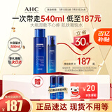 AHCB5玻尿酸大容量水乳护肤品套装补水保湿舒缓生日礼物送女友