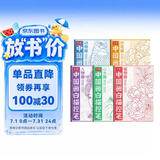 【全5册】中国画白描控笔 人物篇+动物篇+植物篇+控笔篇+山水篇 基础初学者绘画临摹教程书教材画册画本