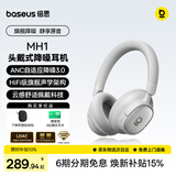 倍思MH1头戴式降噪蓝牙耳机 主动降噪双金标HiFi认证80H续航适用于苹果华为小米oppo手机礼物