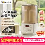 小熊（Bear）轻音降噪1.5L家用破壁机全自动豆浆机榨汁料理辅食机预约多功能破壁免滤3-4人用F01G1