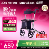鱼跃(yuwell)老人助力行走器YU780A医用助行器 助行车 辅助行走