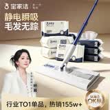 宝家洁除尘平板拖把25cm共175片除尘纸杆长124cm N2静电除尘