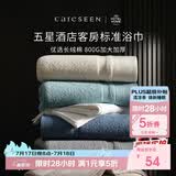 康尔馨五星酒店浴巾纯棉新疆长绒棉加大加厚男女成人浴巾奶白色800g运动