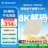 腾讯极光盒子6 8K智能网络电视机顶盒 千兆网口 2+32G 高清HDR10+ 双频WiFi 蓝牙语音遥控
