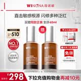 薇诺娜舒缓保湿特护精华液30ml修护补水保湿护肤品