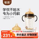 世喜婴儿学饮杯6个月以上鸭嘴杯PPSU喝水奶瓶重力球吸管水杯300ml